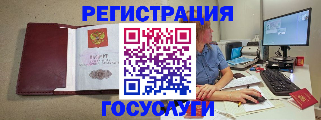 временная регистрация законно в Обнинске