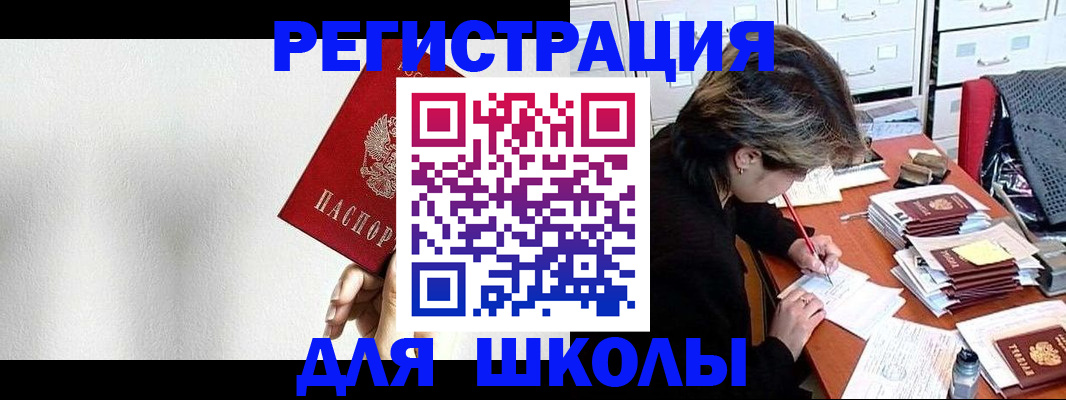 прописка поиск в Обнинске