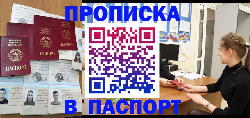 прописка поиск в Обнинске